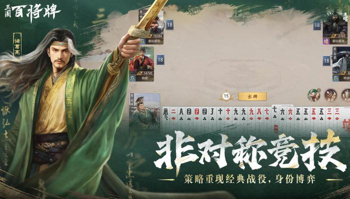 三国百将牌测试时间确定了吗4