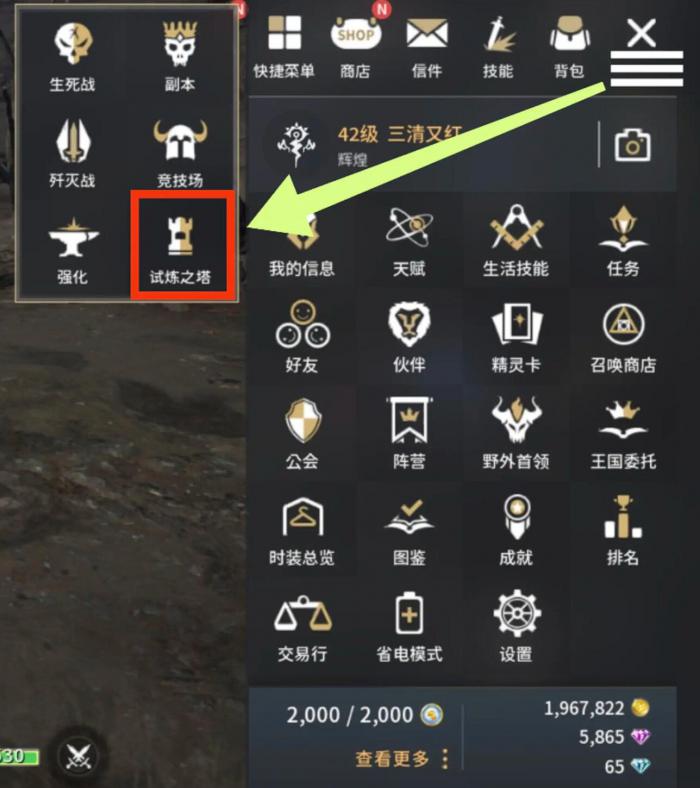 零度曙光试炼塔怎么玩1