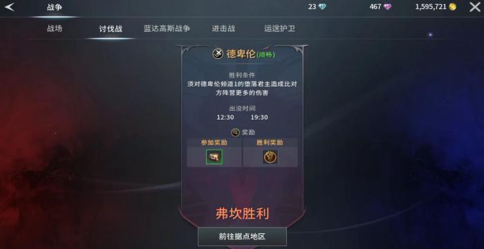 零度曙光讨伐战怎么玩1