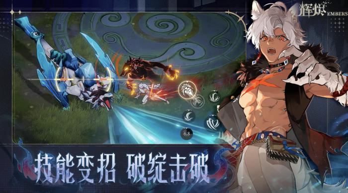 王者荣耀辉烬双枪角色解析4