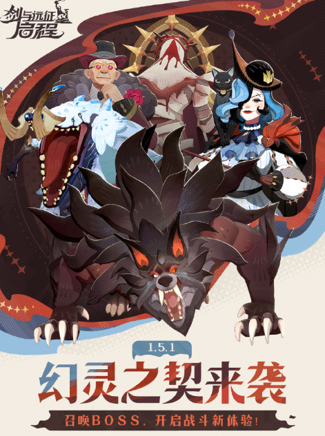 剑与远征启程幻灵之契玩法详解1