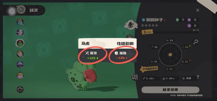 洛克王国世界种族值详解4