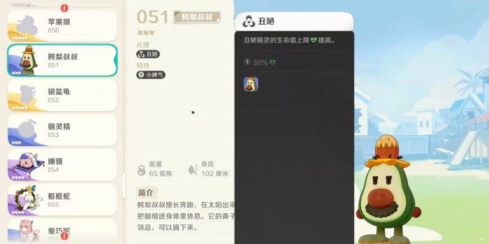崩坏因缘精灵鳄梨叔叔怎么样2