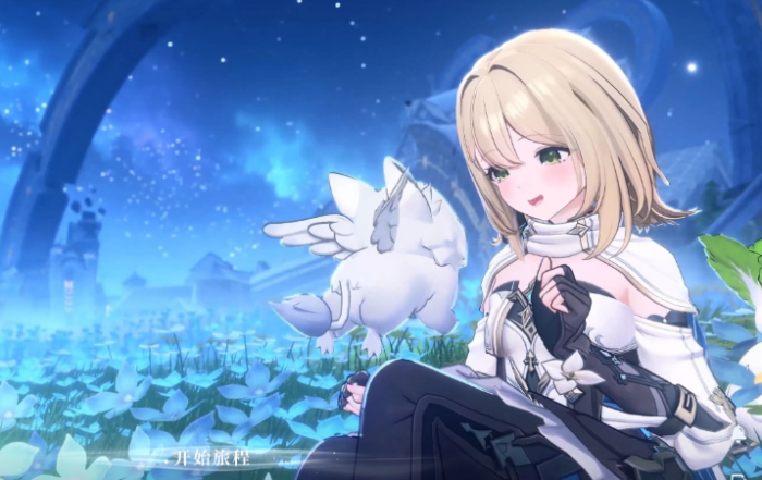 蓝色星原旅谣什么时候上线1