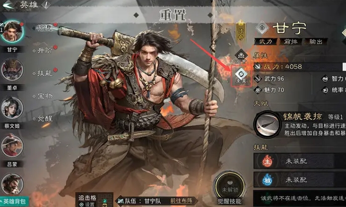 三国天下归心开荒全攻略3