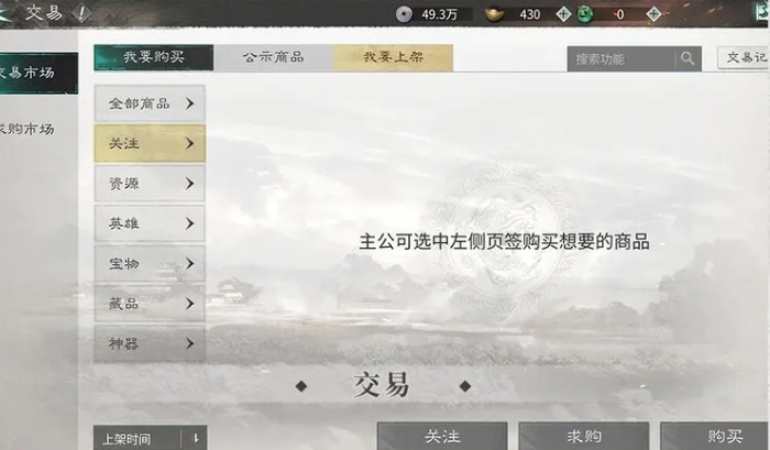 三国天下归心开荒全攻略5