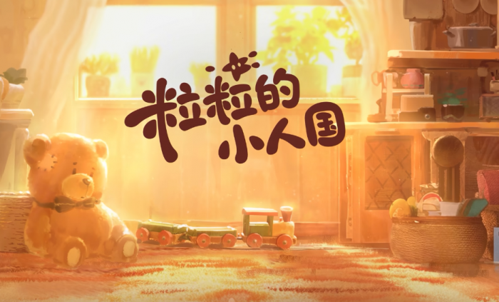 粒粒的小人国多端互通吗1