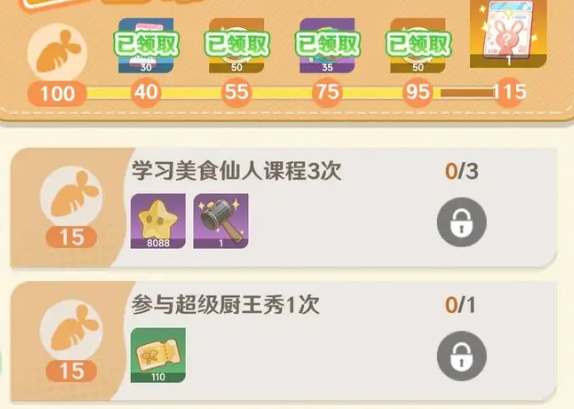 解忧小食光新手攻略全解析6