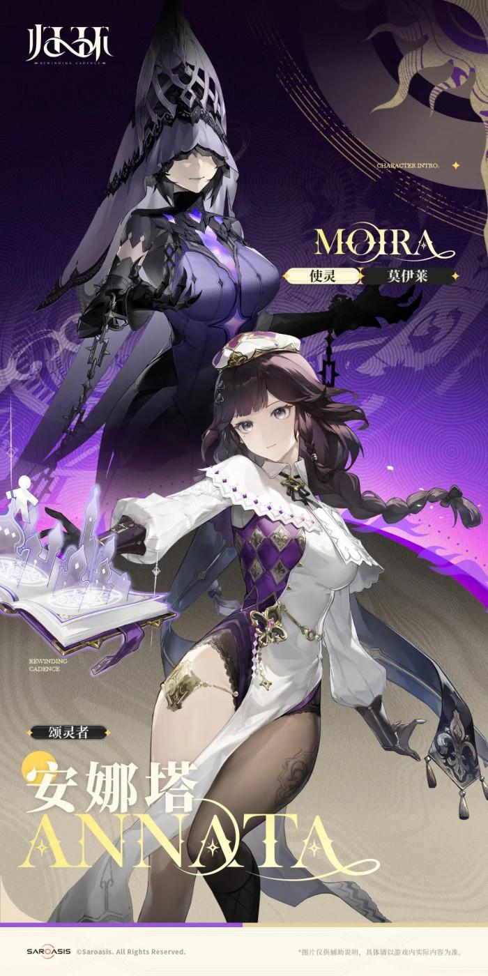 归环安娜塔角色解析1