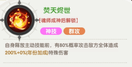 口袋斗罗大陆马红俊怎么样4