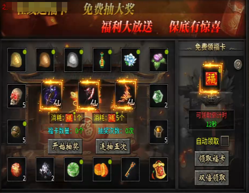 传奇岁月开局全攻略2