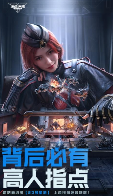 逆战未来公测时间曝光1
