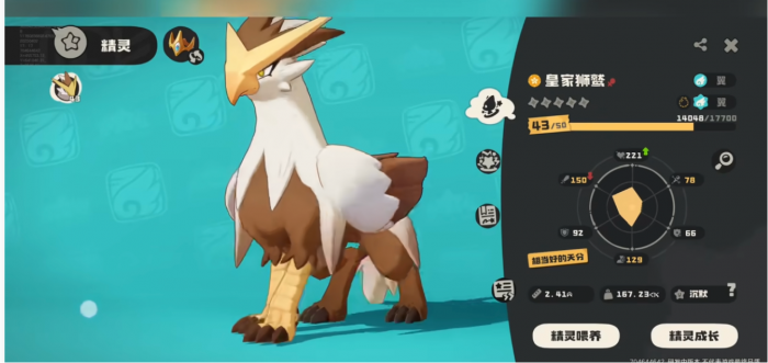 洛克王国世界飞行宠物怎么获得2