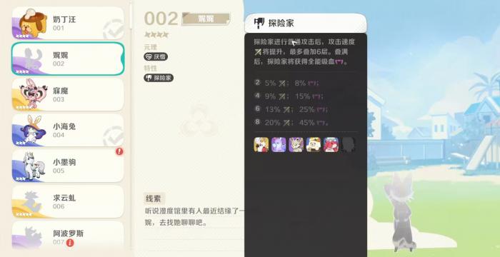 崩坏因缘精灵娓娓怎么样3