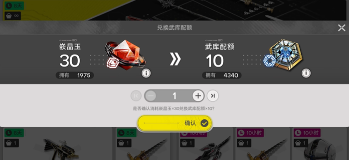 明日方舟终末地抽卡概率解析3