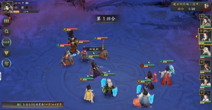 三国志异闻录庞统怎么样4