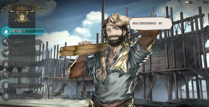 风帆纪元公测时间曝光3