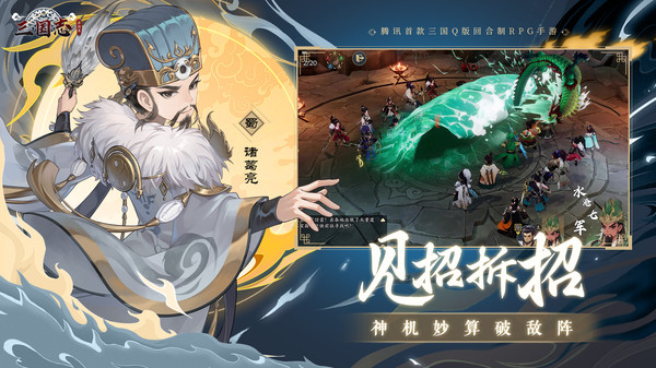 三国志异闻录华佗介绍1