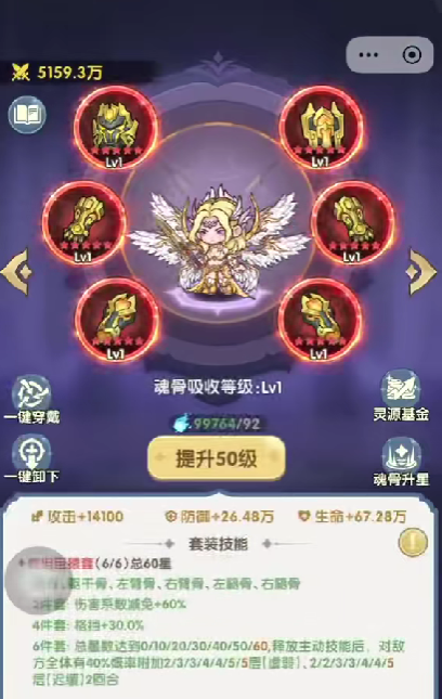 口袋斗罗大陆千仞雪怎么样2