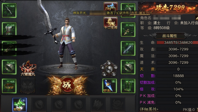 烈焰觉醒道士职业玩法全解析5