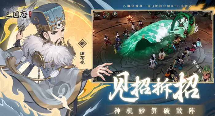 三国志异闻录新手攻略1