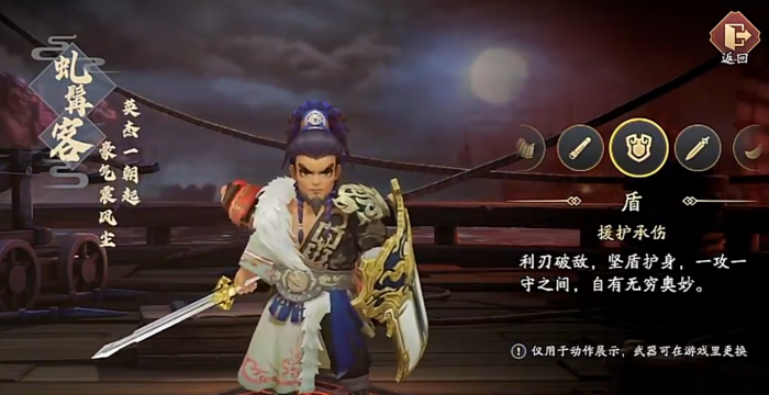 三国志异闻录新手攻略2