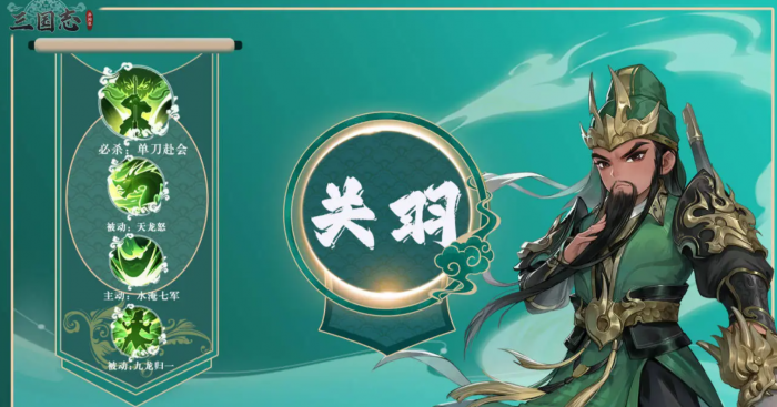 三国志异闻录新手攻略4