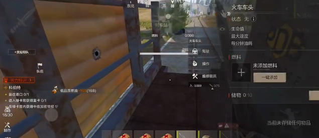 失控进化列车站怎么玩2