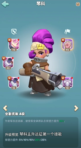 奔奔王国琴科阵容搭配攻略3