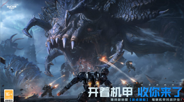 逆战未来手游配置要求一览3