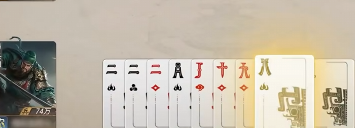 三国百将牌规则详解2