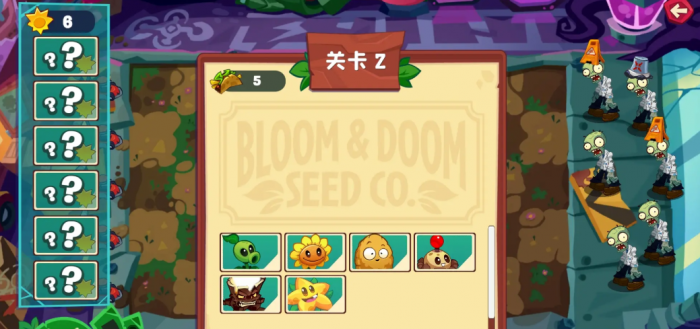 植物大战僵尸3上线时间曝光4