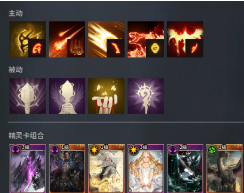 崩坏因缘精灵旅行者技能解析5