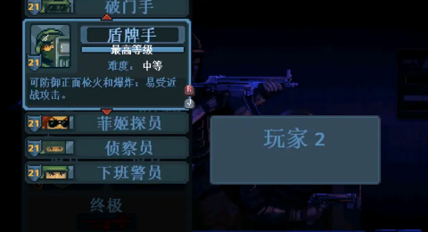 破门而入行动小队最佳搭配阵容1