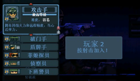 破门而入行动小队最佳搭配阵容3