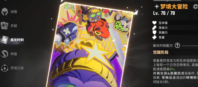 漫威秘法狂潮养成攻略3