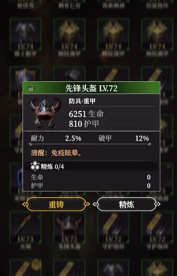 地下城堡4套装选择指南2