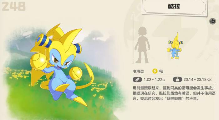 洛克王国世界酷拉捕捉全攻略1