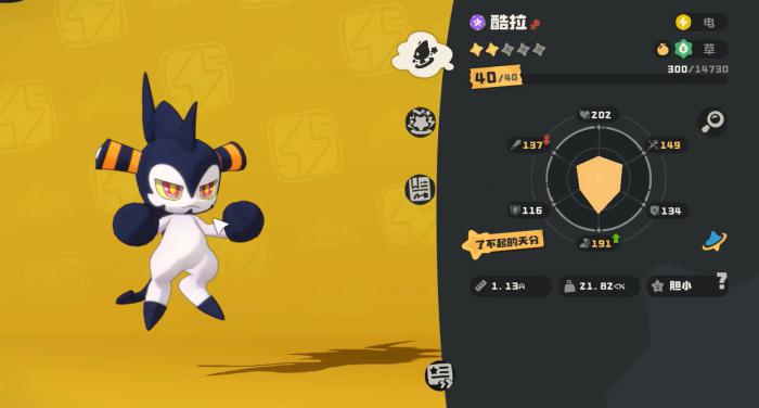 洛克王国世界酷拉捕捉全攻略4