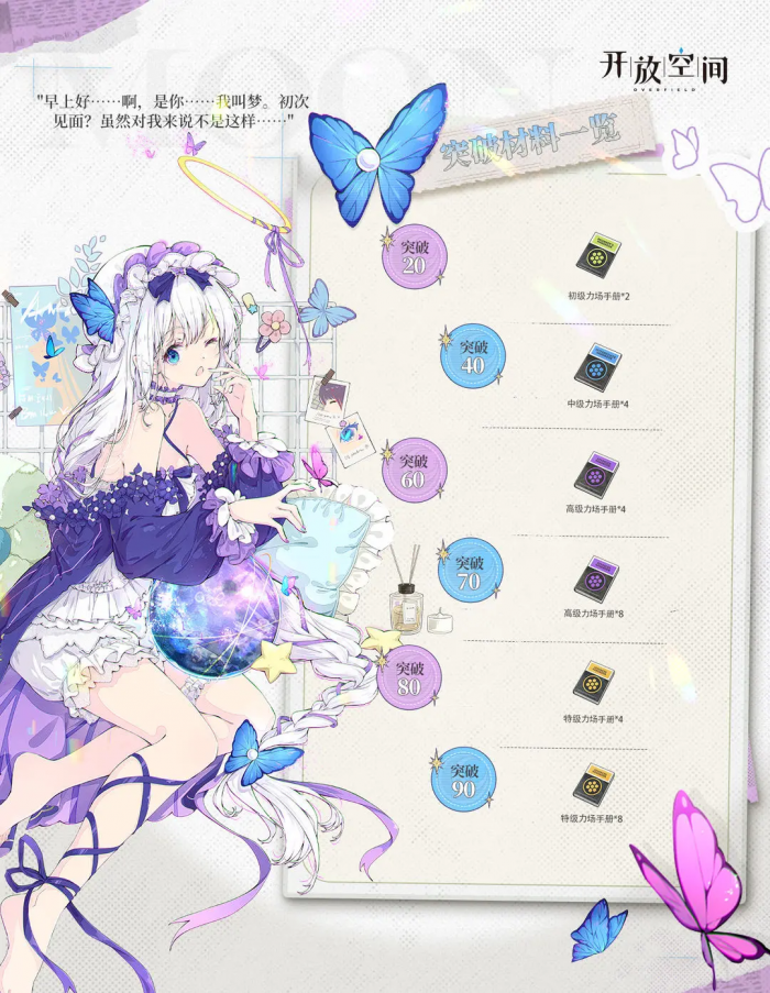 开放空间梦怎么样1