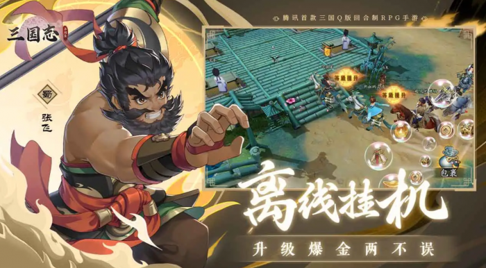 三国志异闻录孙尚香玩法揭秘1