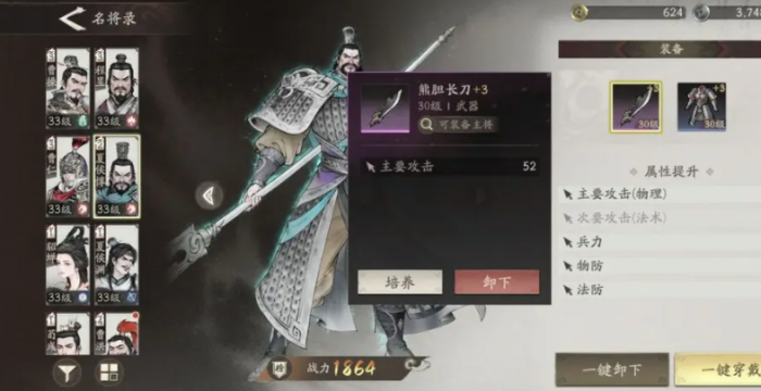 三国望神州夏侯惇介绍3