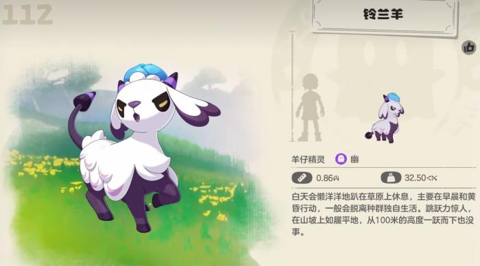 洛克王国世界烈钻鸟怎么抓4