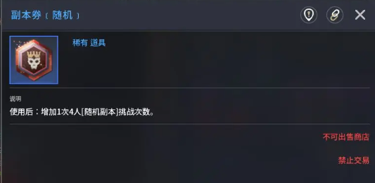 零度曙光稀有材料获取攻略2