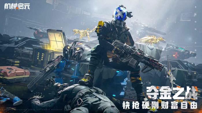 机械启元机械兽介绍4