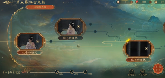 盛世天下第七章通关全攻略1