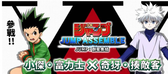 漫画群星大集结小杰登场1