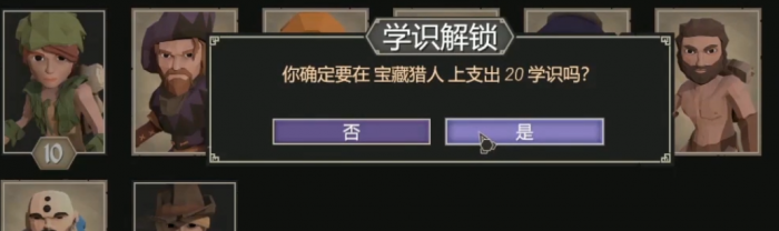 为了吾王宝藏猎人介绍3