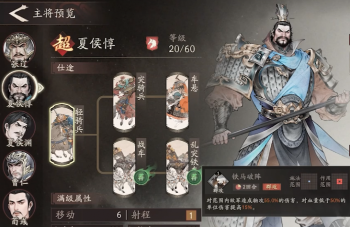 三国望神州英雄排行榜2