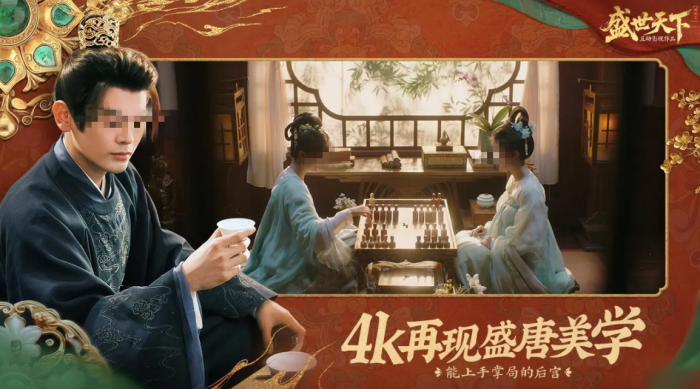 盛世天下女帝篇上线时间曝光3